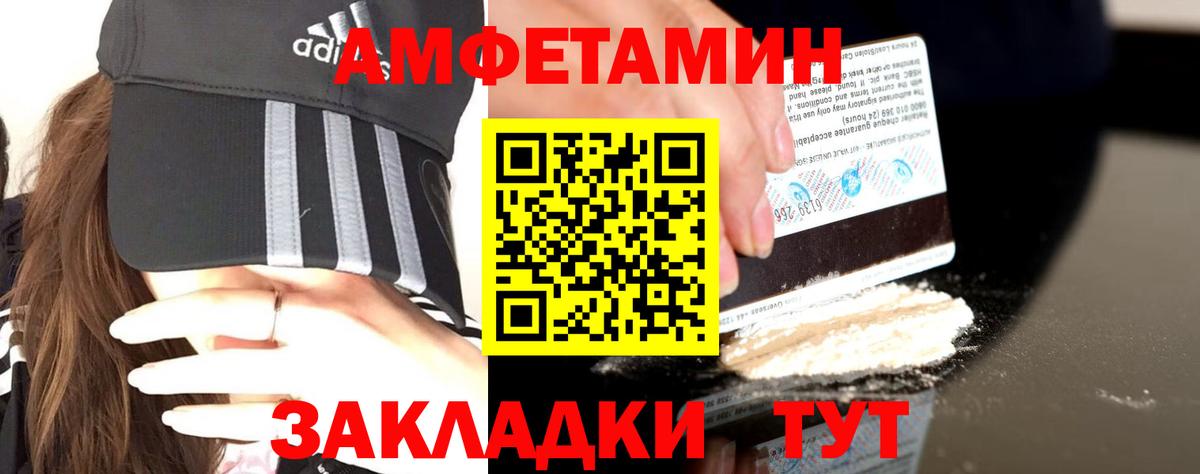 Amphetamine Розовый Омск