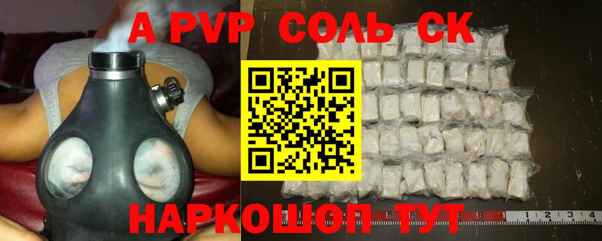 A PVP мука Омск