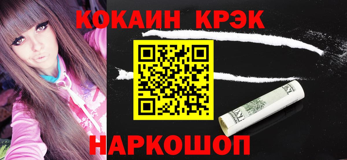 Кокаин Columbia  Cocaine 98%  Вход с VPN  Омск 