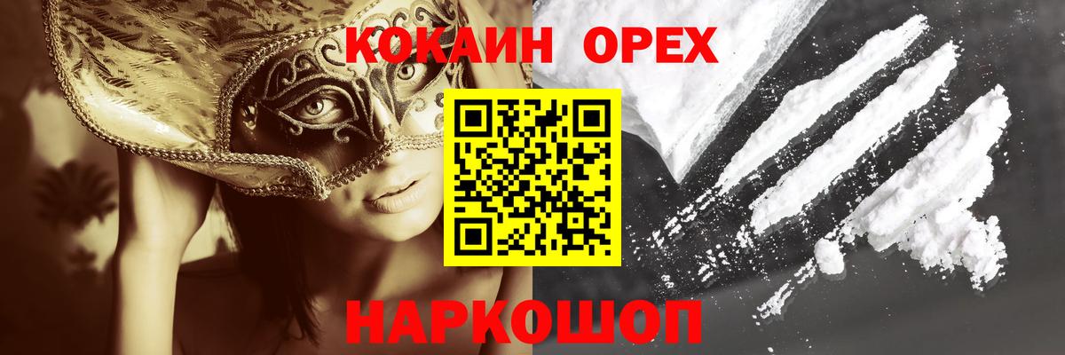Cocaine  Омск  Кокаин 99% 