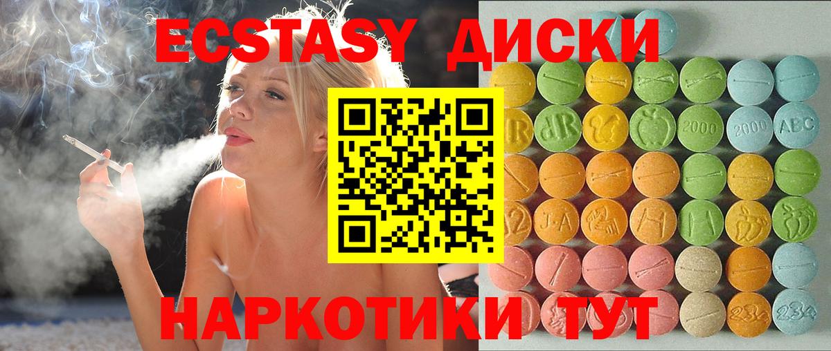 Ecstasy  Экстази TESLA  Вход с VPN  Ecstasy louis Vuitton  Омск 