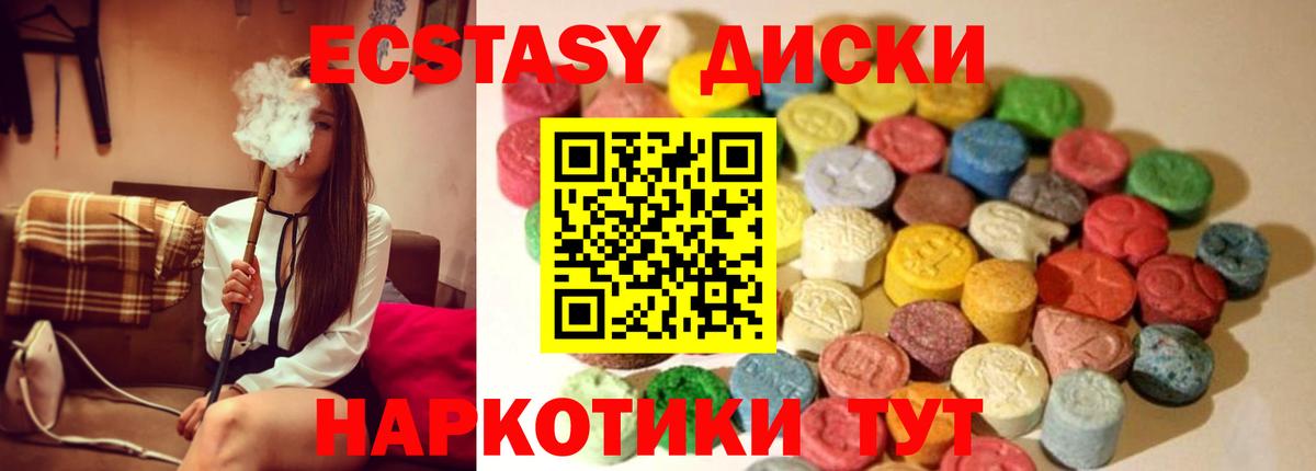 ЭКСТАЗИ 99%  Ecstasy  Омск  ЭКСТАЗИ MDMA 