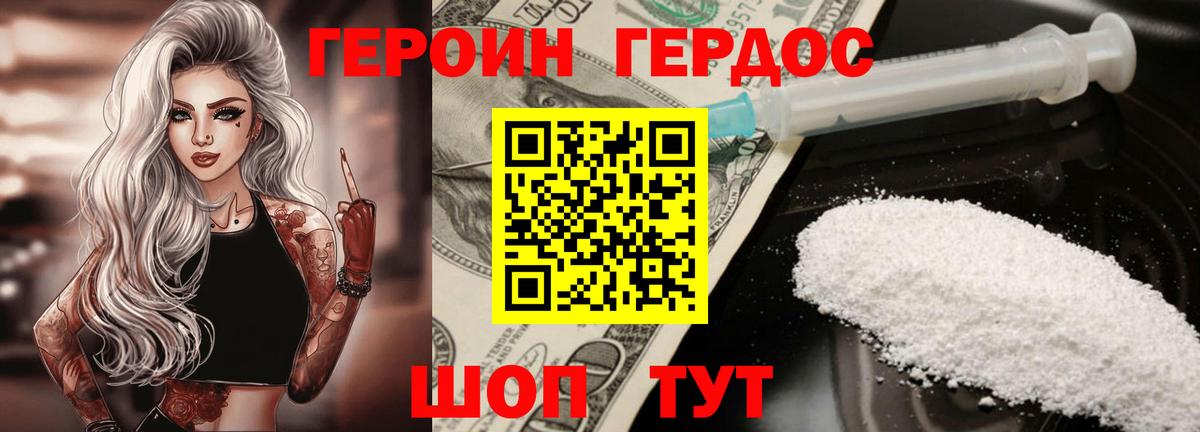 Героин Афган Омск