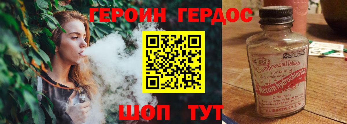 Героин белый Омск