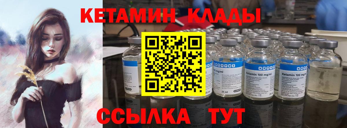 КЕТАМИН ketamine  Вход с VPN  Омск 