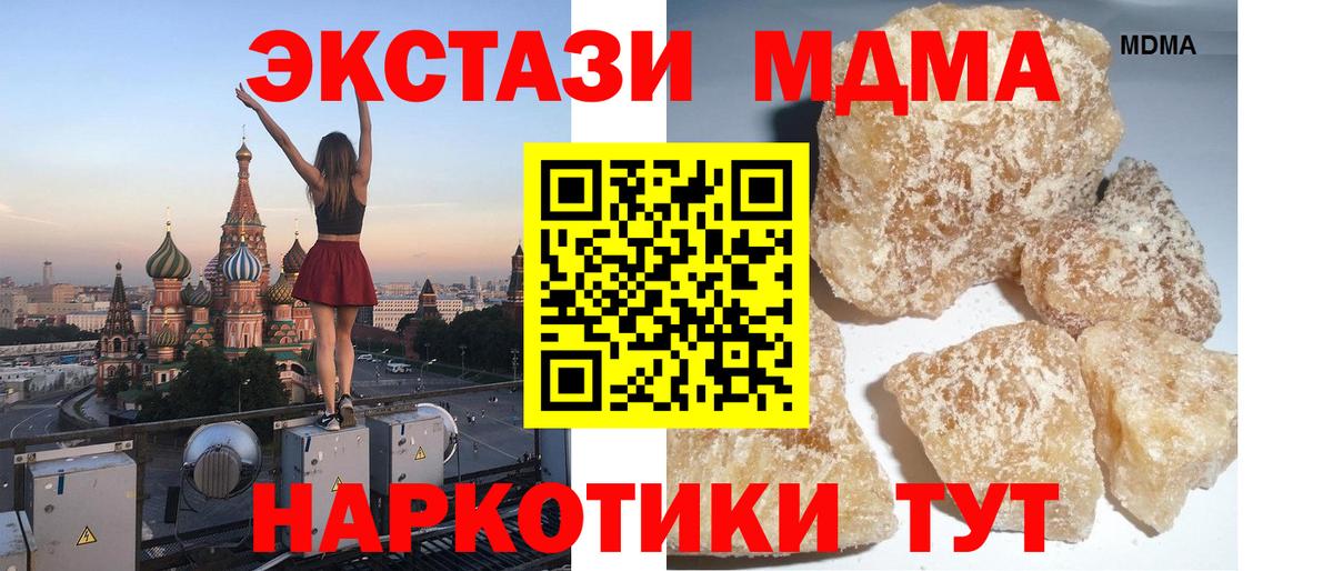 MDMA VHQ Омск