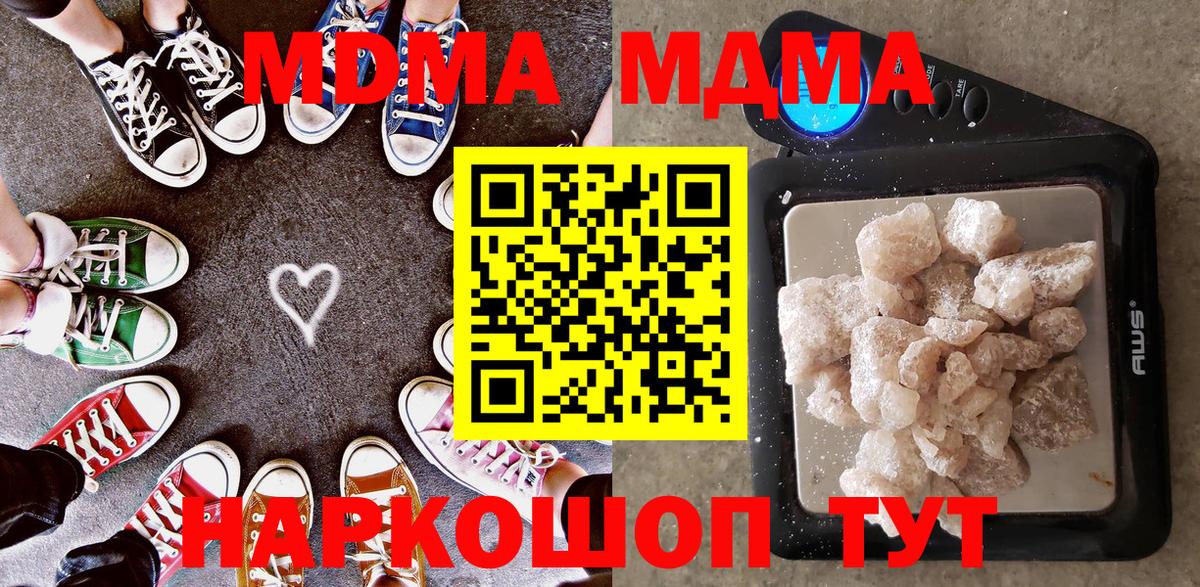 MDMA молли  Омск 