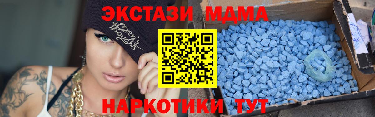 MDMA crystal  Вход с VPN  Омск  МДМА VHQ 