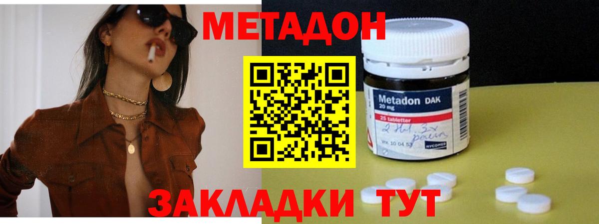 Метадон кристалл  Метадон кристалл  Омск  Вход с VPN 
