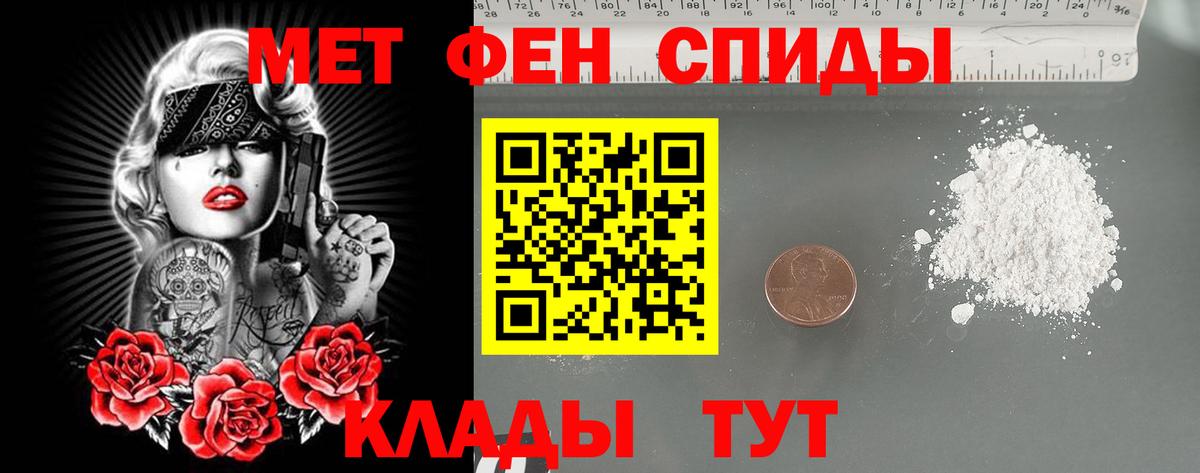 МЕТАМФЕТАМИН кристалл  МЕТАМФЕТАМИН кристалл  Омск  Вход с VPN 