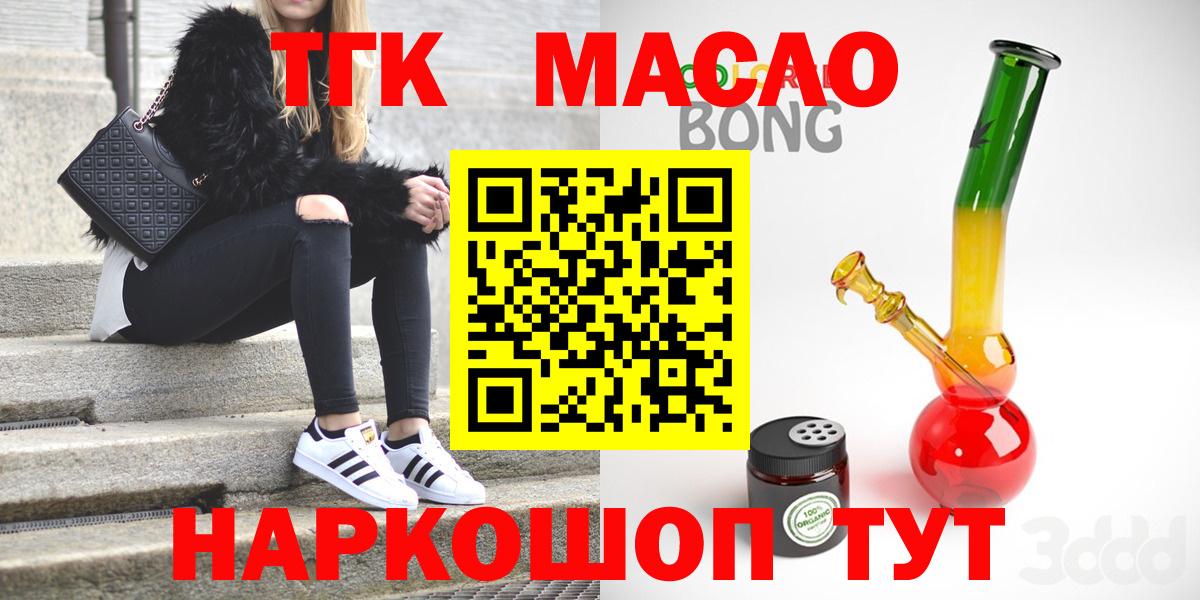 ТГК жижа Омск